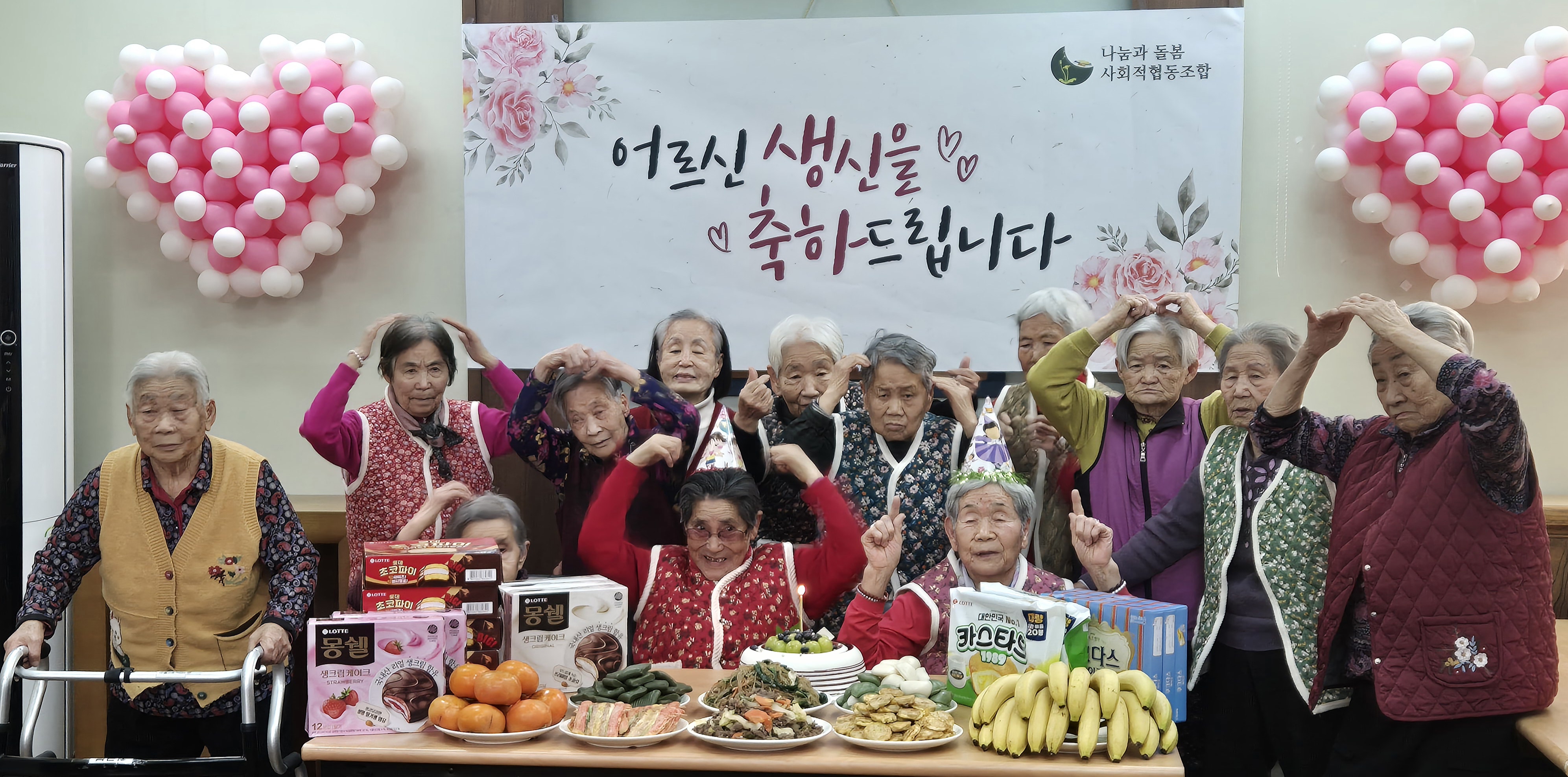 생신축하.jpg