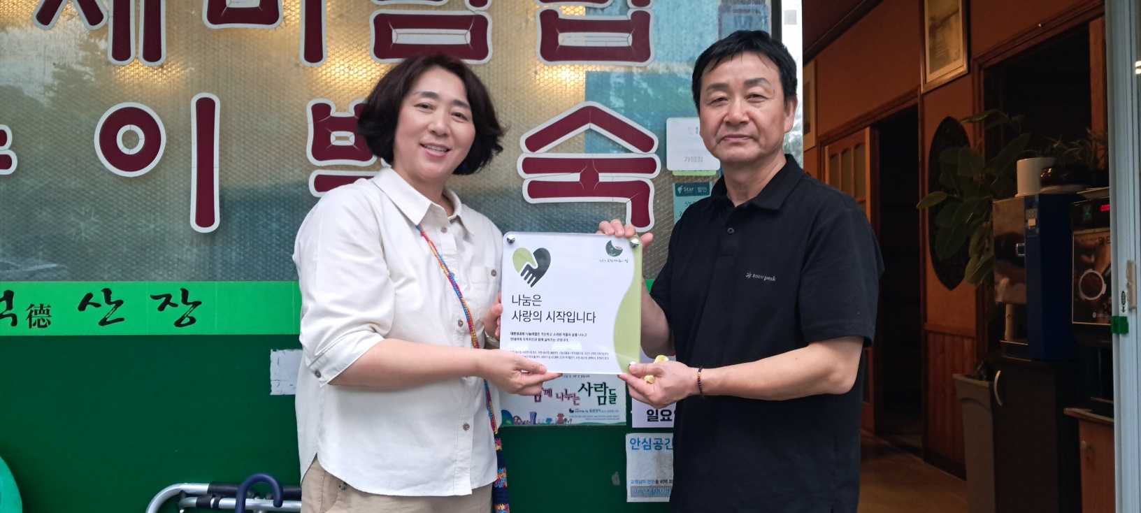 현판식 증정.jpg